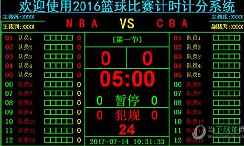 cba篮球比赛时间表格最新_cba篮球比赛时间表格最新版