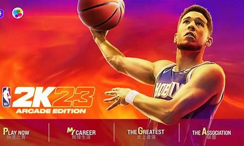 nba2k23中文解说_nba2k23中文解说没声音