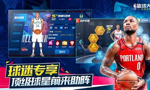 nba篮球大师球员推荐_nba篮球大师球员推荐图