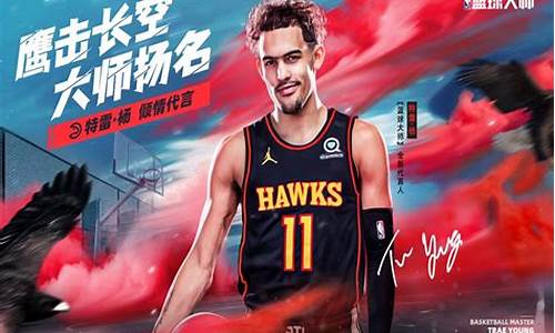 nba篮球大师功略_nba篮球大师功略大全