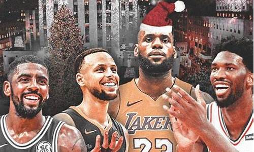 nba圣诞大战2021_nba圣诞大战2021时间