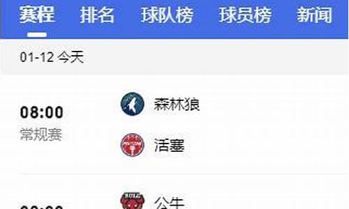 nba今天比赛时间_nba今天比赛时间安排