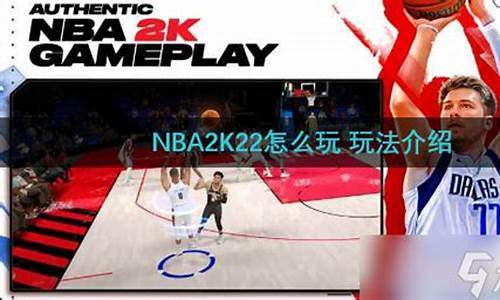 nba2k22怎么离线玩生涯模式_nba2k22离线玩生涯模式ps4