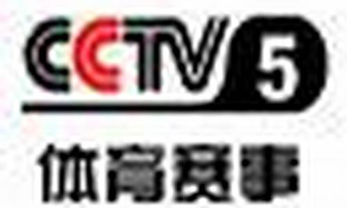 cctv体育赛事频道贴吧