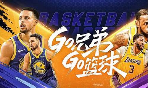 nba篮球大师怎样加入联盟_nba篮球大师怎么加好友