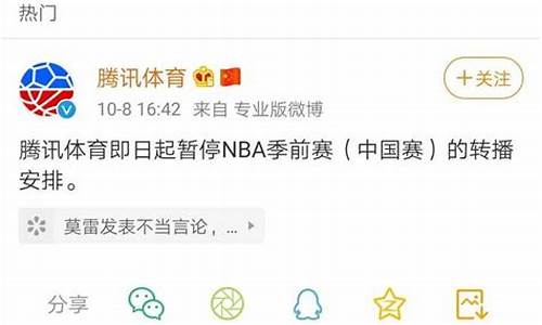 央视体育暂停nba转播_央视体育暂停nba转播了吗