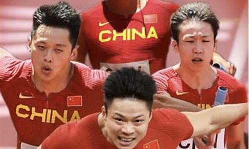 东京奥运会男子4x100米接力_东京奥运会男子4x100米接力决赛